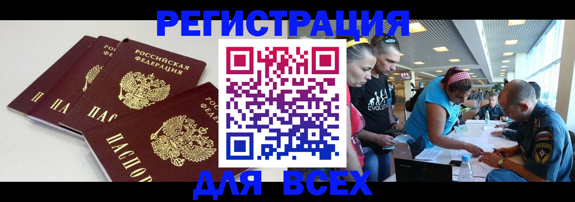 регистрация для дет. сада в Чапаевске